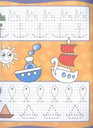 Уроки письма. Узоры фото книги 2