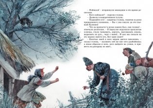 Вечера на хуторе близ Диканьки фото книги 7