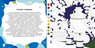 Россия. Самые красивые и знаменитые фото книги 4