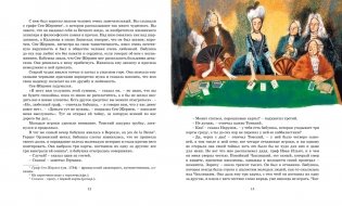 Пиковая дама. Повести фото книги 4