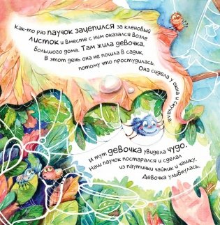 По секрету на ушко фото книги 4