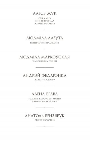 Любоў і каханне фото книги 11