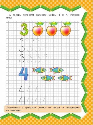 Полный курс обучения счету фото книги 8