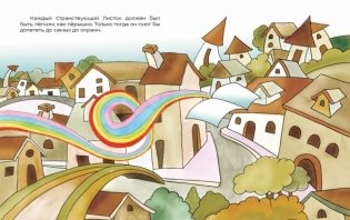 Антонио и странствующий листок (+ CD-ROM) фото книги 4