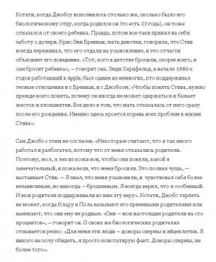 Стив Джобс. Биография фото книги 8