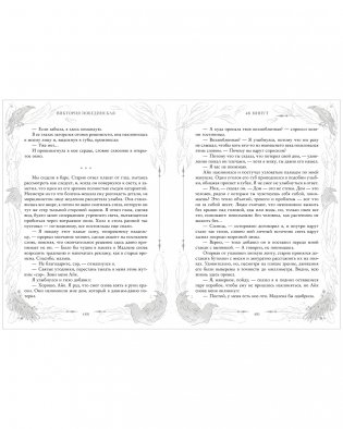 48 минут. Осколки и пепел фото книги 5