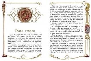 Собор Парижской Богоматери фото книги 2
