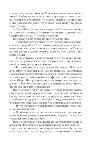 Дорогами Пустоши фото книги 5