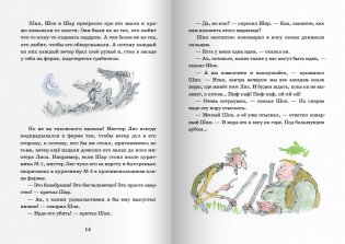 Изумительный мистер Лис фото книги 7