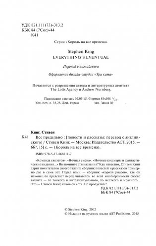 Все предельно фото книги 4