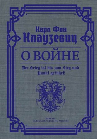 О войне. Избранное фото книги