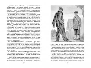 Волшебное кольцо. Сказки и рассказы фото книги 7