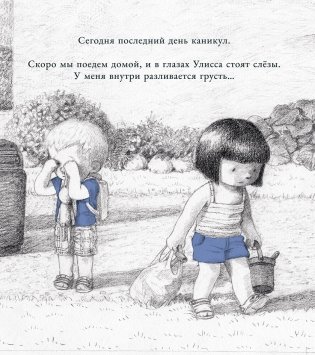 Песчинки фото книги 2