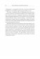 Версаль. Желанный мир или план будущей войны? фото книги маленькое 5