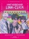 Артбук «Link Click. Агент времени. Мгновения» фото книги маленькое 2