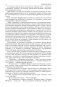 Альфа-книга. Сестра Керри. Гений. Дженни Герхард. Полное издание в одном томе фото книги маленькое 9