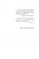 Каласы пад сярпом тваiм. Раман фото книги маленькое 4