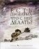 Есть проблема. Что с ней делать? фото книги маленькое 2