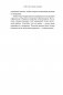 Работа без лишних калорий. Как не набирать вес в офисе фото книги маленькое 12