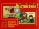 Игра "Не играй с огнем!" фото книги маленькое 2