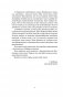 Миллионер с хорошей кармой. Как найти предназначение и построить свой бренд фото книги маленькое 8