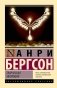 Творческая эволюция фото книги маленькое 2