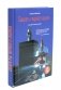 Секреты черного ящика фото книги маленькое 2