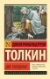 Две твердыни фото книги маленькое 2