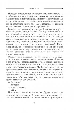 Чакры. Управляйте своей энергией фото книги 9