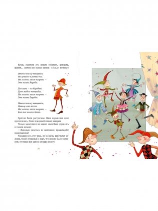 Золотой ключик, или приключения Буратино фото книги 3