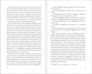 Аспид фото книги 6