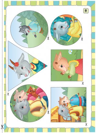 Жила-была сказка. От 1 года до 3 лет. Сказка «Козлятки и волк»: слушай, рассказывай, играй / Жыла-была казка. Ад 1 года да 3 гадоў. Казка «Казляняткі і воўк»: слухай, расказвай, гуляй фото книги 10