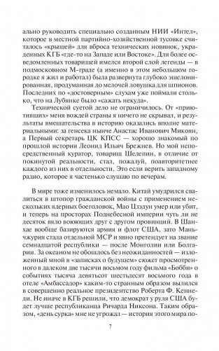 Еще не поздно. Время собирать камни фото книги 8