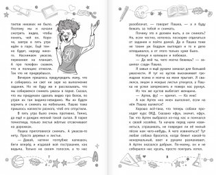 Соло на скрипке, или Преступление, разыгранное по нотам фото книги 5