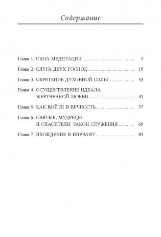 Путь мира фото книги 2