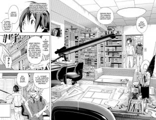 Бакуман. Книга 1 фото книги 4