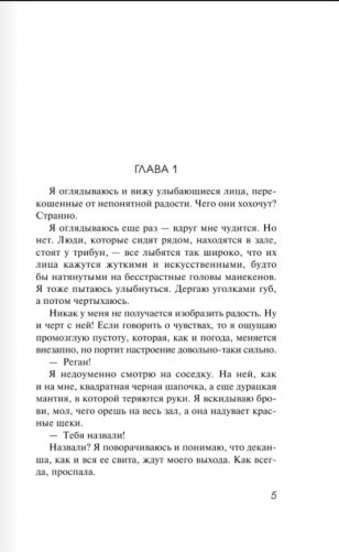 Домой не по пути фото книги 2