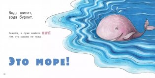 Точка растет фото книги 3