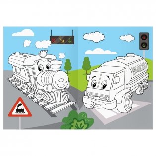 Раскраска с цв. фоном А4, 16 стр., ТРИ СОВЫ "Веселые машинки" фото книги 3