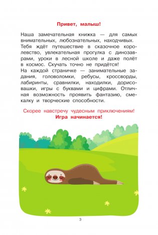 100 задачек на мышление фото книги 4