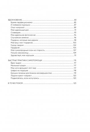 В точке покоя. Воркбук фото книги 5