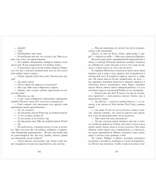 Джейн Эйр фото книги 8