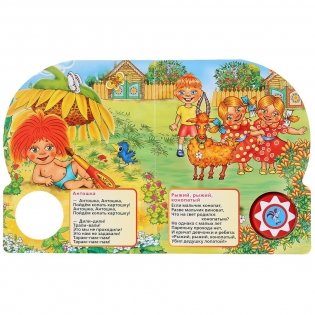 Союзмультфильм. Веселые песенки. Песенки для детского сада фото книги 3