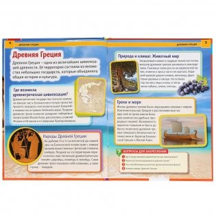 Древняя Греция фото книги 3