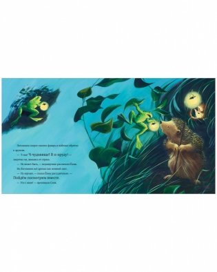 Тёмной, тёмной ночью... фото книги 2