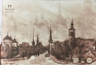 Планшет для акварели "Старый Таллин", А5, 20 листов фото книги