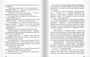 Чудесные травы фото книги 6