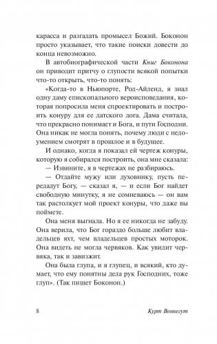 Колыбель для кошки фото книги 8