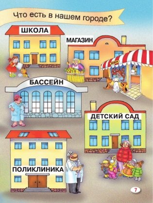 Азбука с крупными буквами для малышей фото книги 9