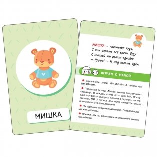 Первые слова. Мой дом фото книги 4